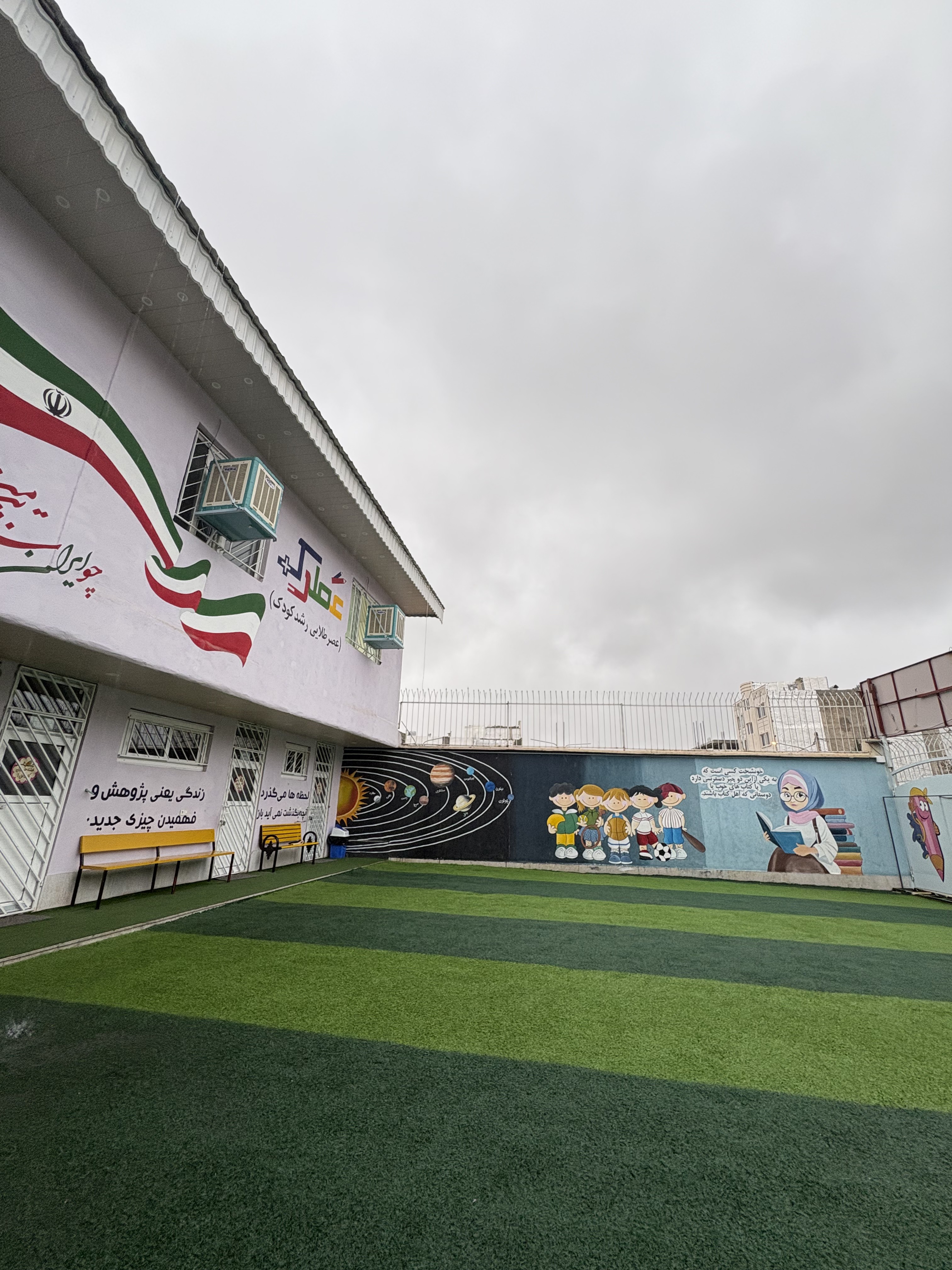 دبستان عطرک